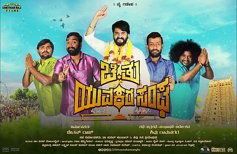 'Chi Thu Yuvakara Sangha'