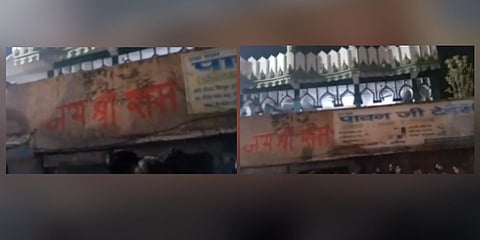 Religious slogans written on the walls of a mosque in UP's Aligarh on December 23 (Photo | Twitter @IndianMuslimOn)