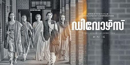 Divorce is finally gearing up for release on February 24 after multiple delays.