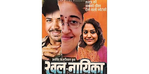 A poster released by the Delhi unit of the BJP mocking AAP MLA's Atishi, Durgesh Pathak and MCD Mayor Shelly Oberoi. (Photo | Twitter @BJP4Delhi)