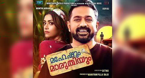 First look poster of Maheshum Maruthiyum starring Asif Ali and Mamta Mohandas. (Photo | IMDb)