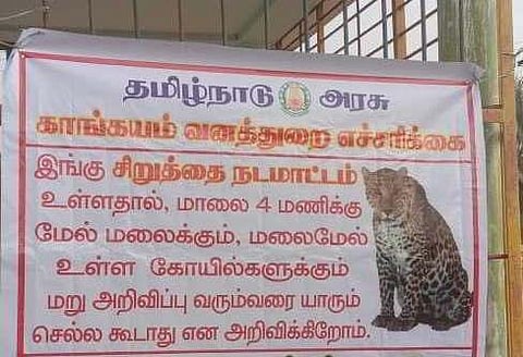 Kangeyam locals in Tamil Nadu warned of leopard movement