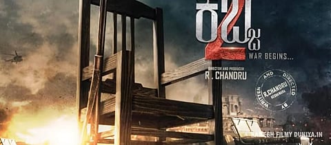 A still from the teaser of the movie 'Kabzaa 2'