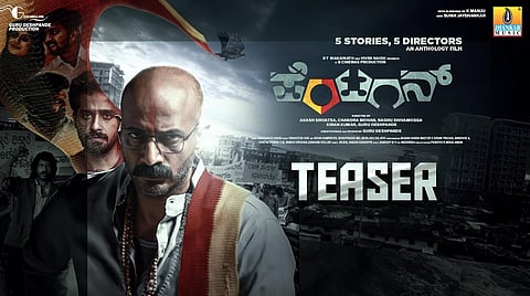 Teaser poster of the upcoming anthology series, Pentagon. (Photo | YouTube)