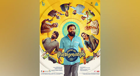 'Voice of Sathyanathan'.