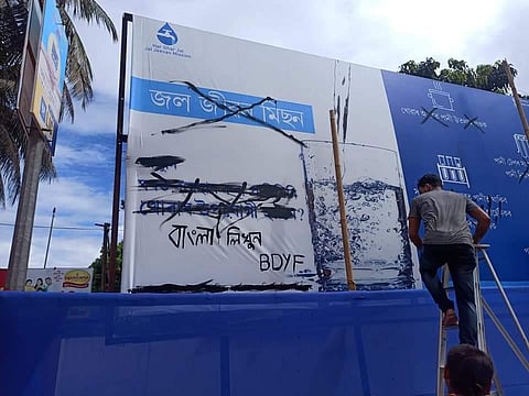 A representational image of a hoarding of the Jal Jeevan Mission in the Assamese language put up in Barak Valley (Photo | EPS)