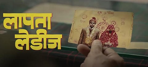 A screengrab from the trailer of the movie 'Laapataa Ladies' (Photo | YouTube)