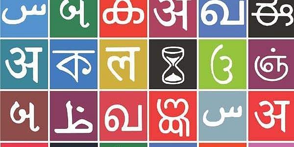 Special events to mark International Mother Language Day in Andhra