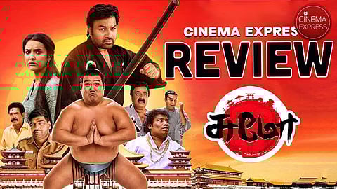 Sumo Movie Review: Suffers from rudimentary storytelling and weak humour