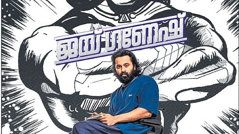 Poster for 'Jai Ganesh' starring Unni Mukundan.