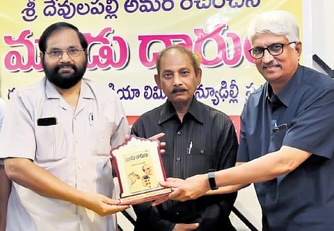 Senior journalist Devulapalli Amar, Former Vice-Chancellor of Nagarjuna University, V Balamohandas, attended as chief guest, and former head of the Journalism Department at Andhra University, P Bobby Vardhan, presided over the event.