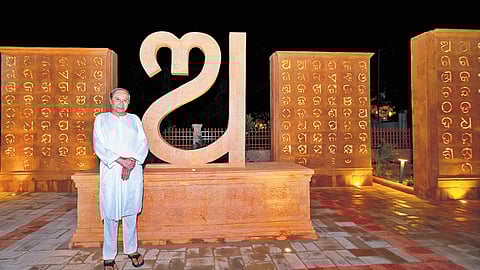 Chief Minister Naveen Patnaik inaugurating Akhyara Bhoomi in Bhubaneswar 