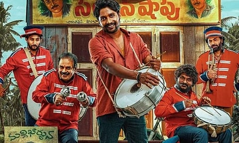 A poster of the film 'Ambajipeta Marriage Band'