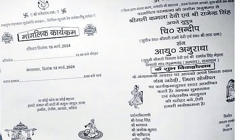 The invite for the Anuradha Chaudhary — Kala Jathedi wedding 