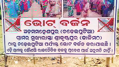 Banners of protest at Srikrishnapur gram panchayat in Mahanga. 