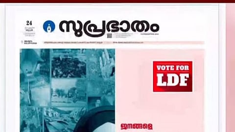 ‘Suprabhatham’ refutes ‘policy deviation’ charges