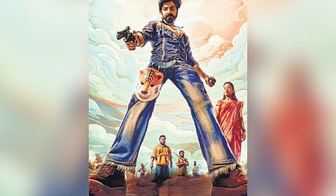 'Bank of Bhagyalakshmi' movie poster