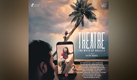 The first look of Rima Kallingal’s new film Theatre.