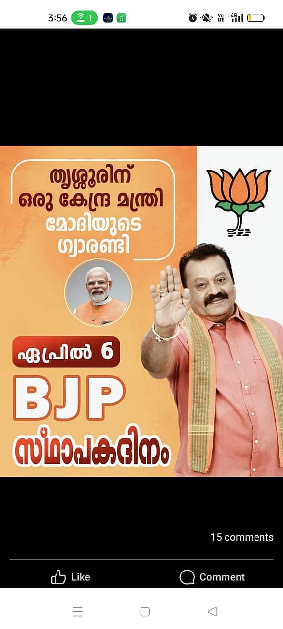 Suresh Gopi's campaign poster that ran on social media too.