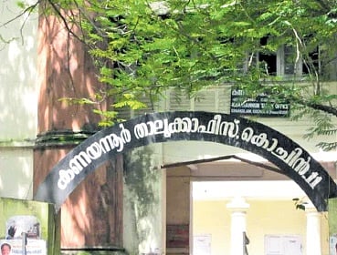 Kanayannur taluk office