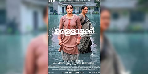 'Ullozhukku' movie poster