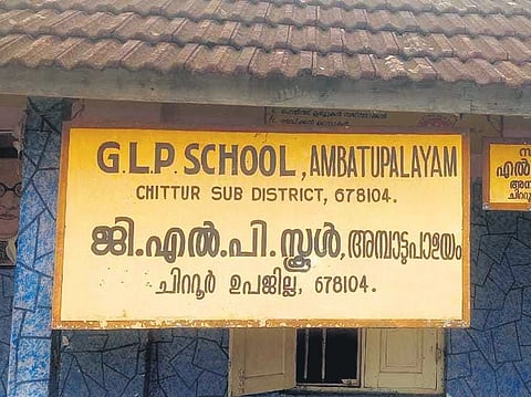 GLP School at Ambattupalayam, Palakkad district