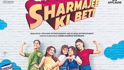 Poster of 'Sharmajee Ki Beti'