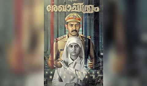 First look poster of 'Rekhachithram' starring Asif Ali and Anaswara Rajan