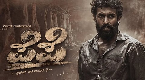 Vinay Rajkumar's 'Pepe' trailer unveils a raw and riveting saga; release date announced