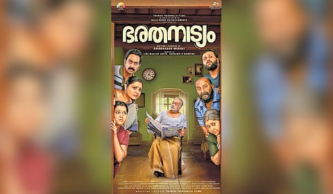 Saiju Kurup’s 'Bharathanatyam' release postponed to Aug 30