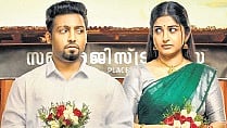 'Palum Pazhavum' movie review:  Misleading title, but endearing film