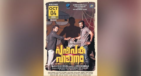 Poster of 'Pushpaka Vimanam'