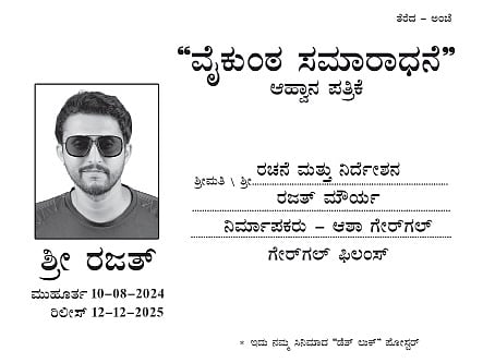 Lawyer-turned-director Rajat Maurya to helm and headline 'Vaikunta Samaaraadhane'