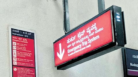 All Metro stations have Emergency Trip System, installed within a glass window,  that alerts the operations control centre 