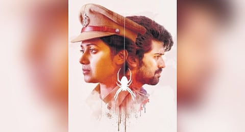 'HIDE N SEEK' movie poster