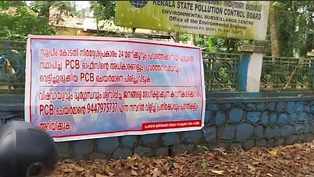 The flex put up in front of the Eloor PCB office by agitators highlighting the violation of SC order regarding the working hours~The padlocked gate of Eloor PCB office