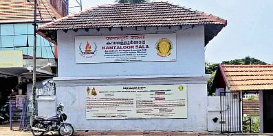 The makeshift facility in the campus of Vilwamangalam Swamy temple at West Fort, where Kantaloor Sala is now housed in its revival phase