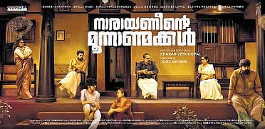 First look of 'Narayaneente Moonaanmakkal' out