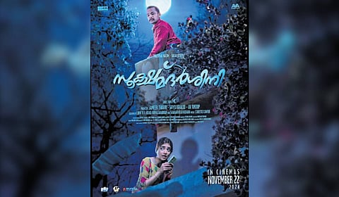 Poster of the film
