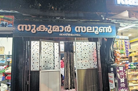 Sukumar Saloon