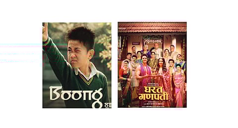 Boong (Manipur) and Gharat Ganpati (Marathi) nominated in the new category