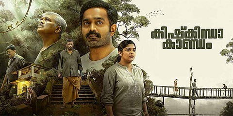 Poster of the mystery thriller 'Kishkindha Kaandam' starring Asif Ali, Aparna Balamurali and Vijayaraghavan in the lead.
