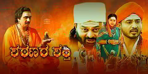 First look poster of Sharana Shakti