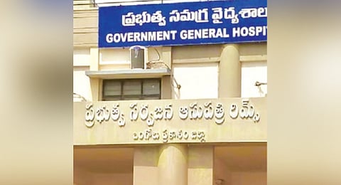 Ongole Government General Hospital (GGH-RIMS)
