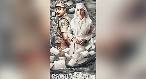 Asif Ali’s Rekhachithram gets a release date