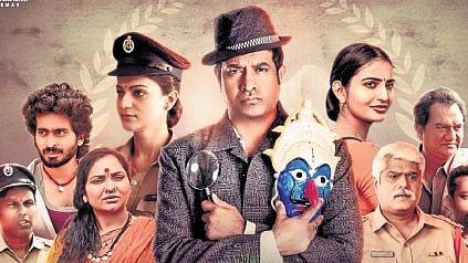 'Srikakulam SherlockHolmes' movie review: Neither funny nor brilliant