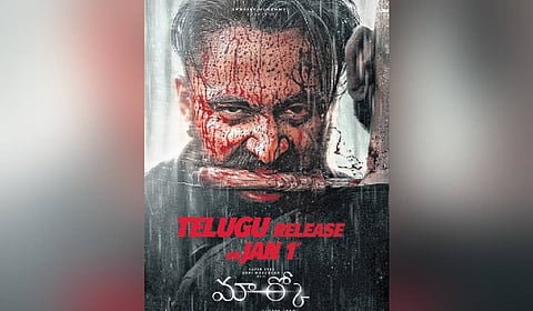 'Marco' movie poster