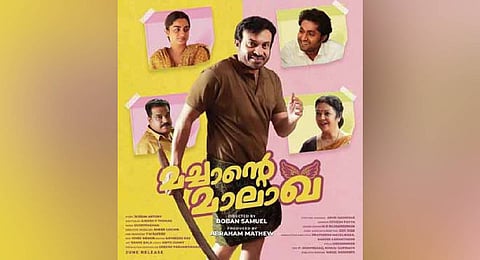 Machaante Maalakha confirms release date
