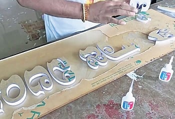 ‘No Kannada display? End up losing trade licences’, says KDA Chairperson Purushothama Bilimale