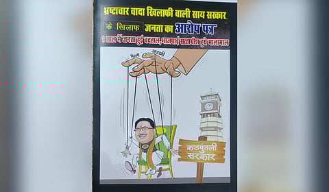 A 25-point 'chargesheet' released by the Congress against the ruling BJP government